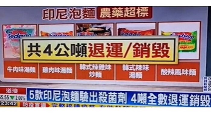 Mi Instan asal Indonesia Dilarang Edar di Taiwan Gara-Gara Mengandung Pestisida